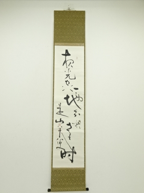 Paintings & Calligraphy